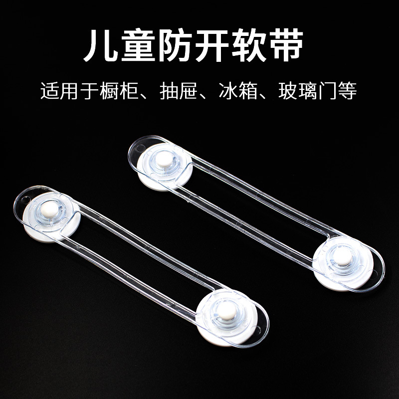 Cross-Border Hot-Selling Multifunctional Baby Anti-Pinch Drawer Lock, Child Safety Lock, Transparent Anti-Opening Cabinet Door Soft Strap Lock