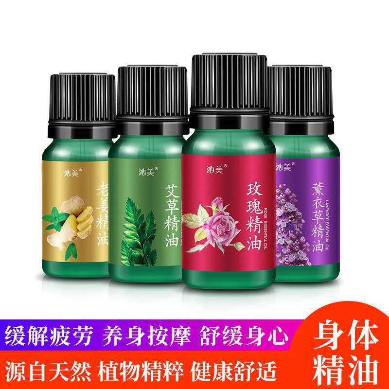 Spot Qinmei wormwood essential oil 10ml ginger lavender massage essential oil Guangzhou factory large bargaining