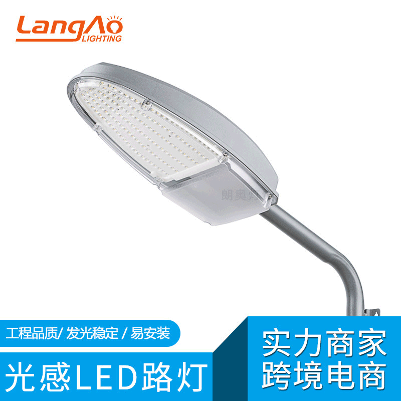 Пластиковая головка уличного фонаря Led, высокомощный, для освещения сообществ