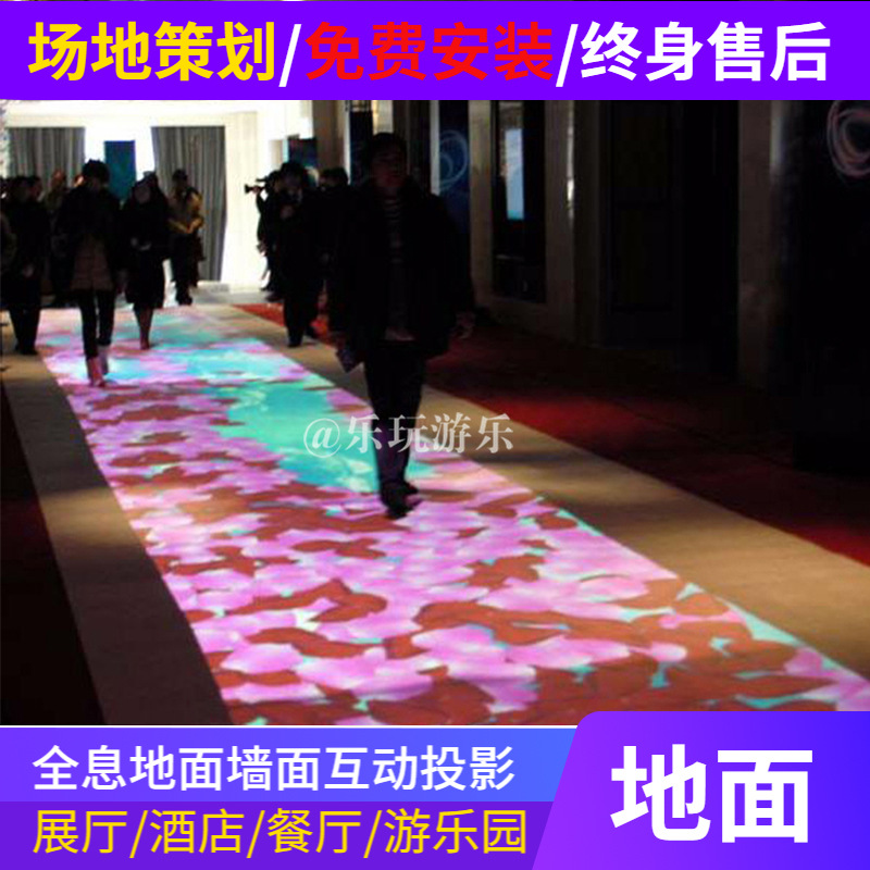 Immersive 3d Interactive Projection Ground Induction Exhibition Hall Projection Wall Large Screen Corridor Hotel Shopping Mall Enterprise Exhibition Hall