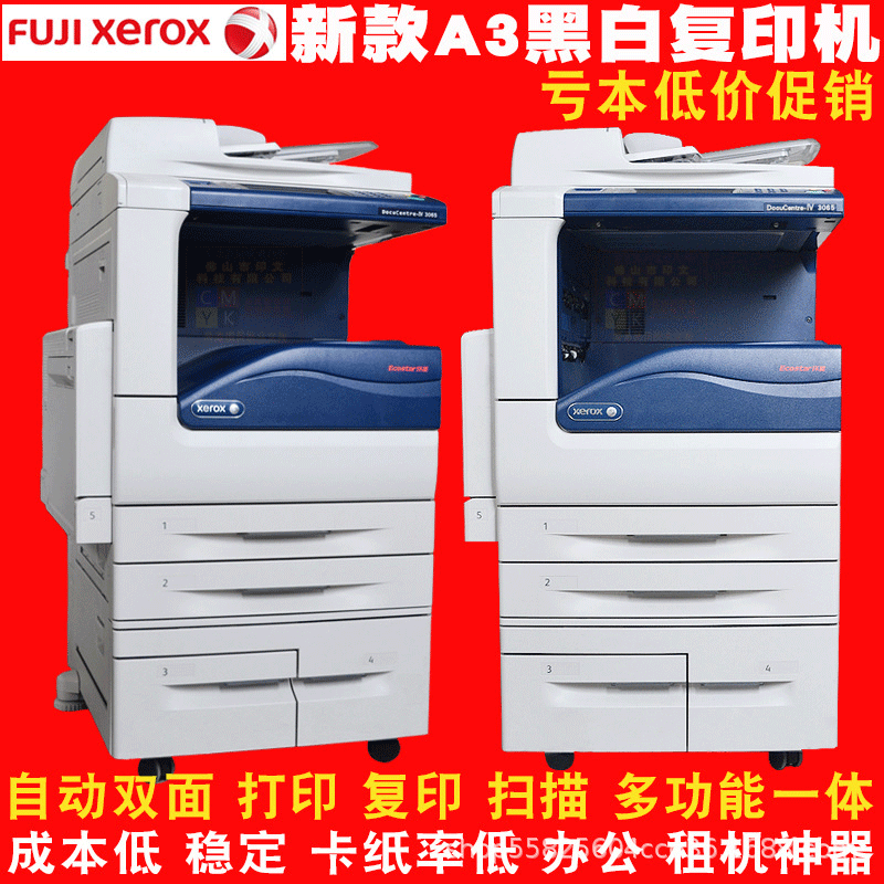 Лазерный принтер-копир Xerox 3065 7035 A3 черно-белый с функцией сканирования для коммерческого офиса