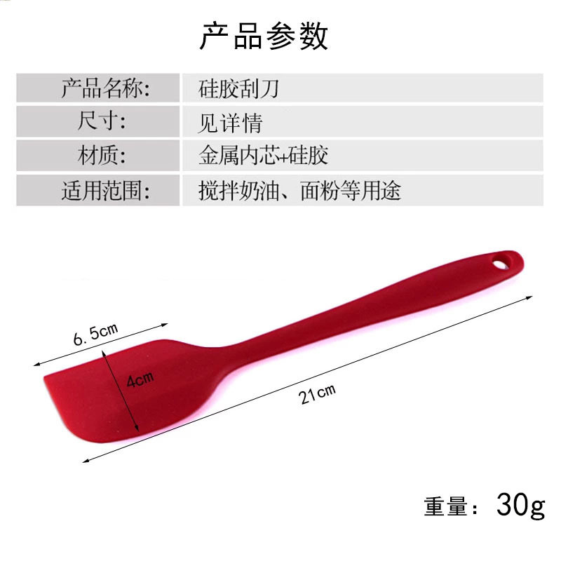 21cm small size integrated silicone scraper cake baking cream spatula rubber spatula mixing knife tool