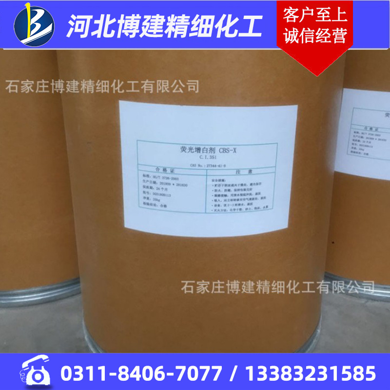 Bojian Chemical Direct Supply Detergent Washing Powder Soap Water-based Fluorescent Brightener CF-351 [CBS-X]]