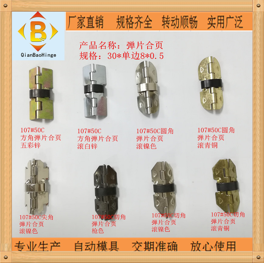 Готовая петля для очков, деревянная коробка, штампованная железная петля, маленькая эластичная петля