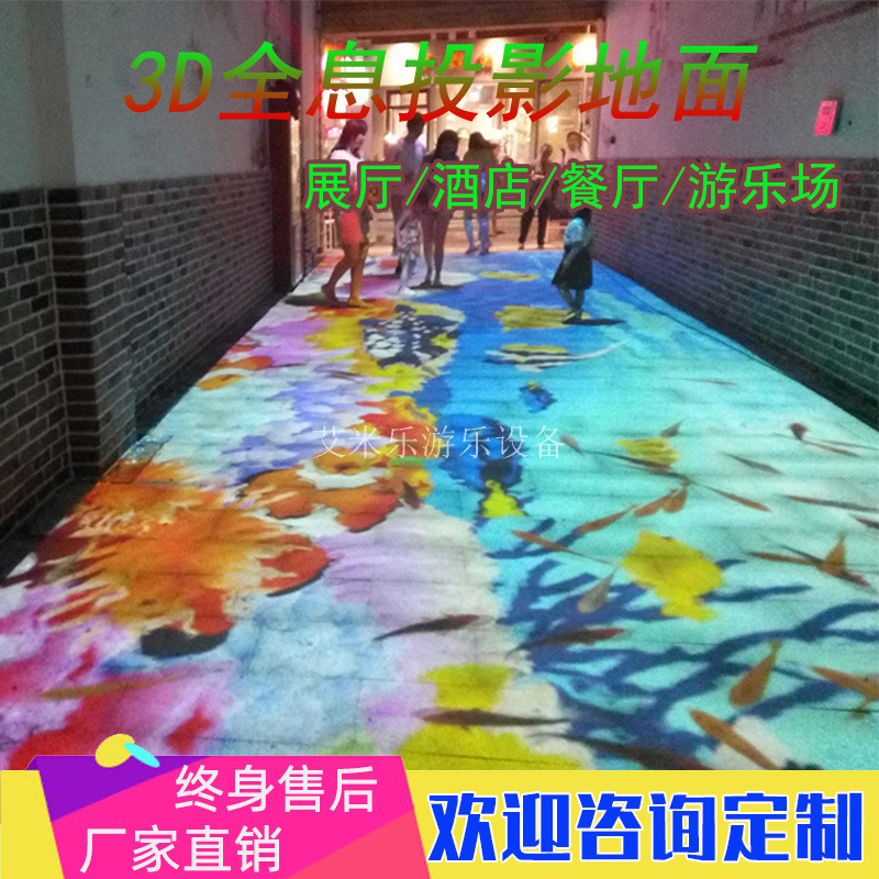Immersive 3d holographic interactive projection ground script killing induction game hotel ground projection wall equipment