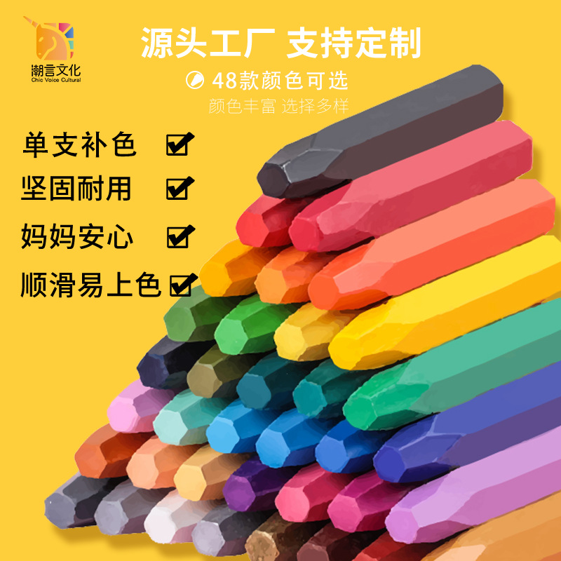 Экологически чистые масляные мелки одноцветные шестиугольные для детского сада