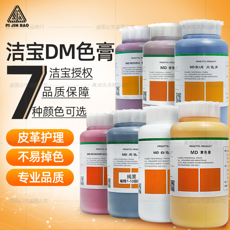 Крем Jiebao черный, желтый, синий, коричневый, белый, пурпурно-красный, ярко-красный для окраски кожи