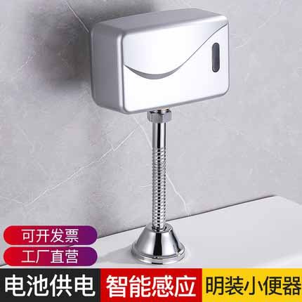 Full-automatic infrared sensor urinal flush valve public toilet flusher open-mounted intelligent urinal sensor