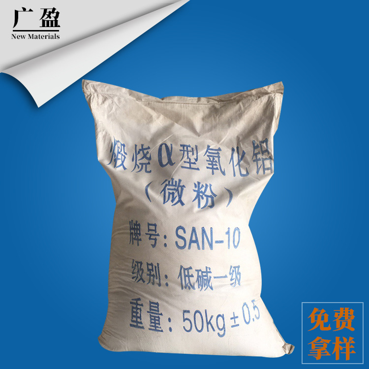 Производитель Агент Fired@Fa Глинозем Активированный глинозем Ультратонкий высокопурный глинозем