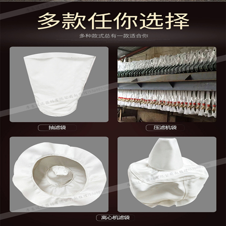 Polypropylene Polyester Industrial Filter Cloth Filter Bag Suction Filter Bag Suction Filter Tank Oil-Water Separation Filter Cloth Centrifuge Filter Bag