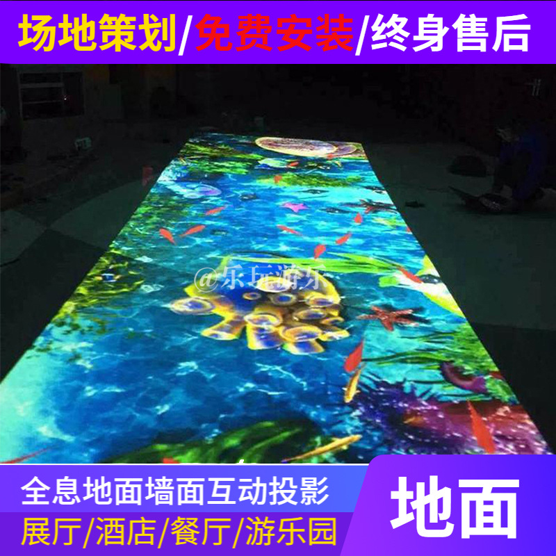 Immersive 3d Interactive Projection Ground Induction Exhibition Hall Projection Wall Large Screen Corridor Hotel Shopping Mall Enterprise Exhibition Hall