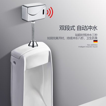 Full-automatic infrared sensor urinal flush valve public toilet flusher open-mounted intelligent urinal sensor