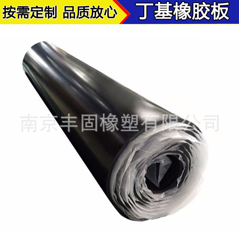 Лист бутиловой резины для кислотостойкого и щелочестойкого предварительно сульфонированного покрытия для завода по десульфурации, оптовая продажа