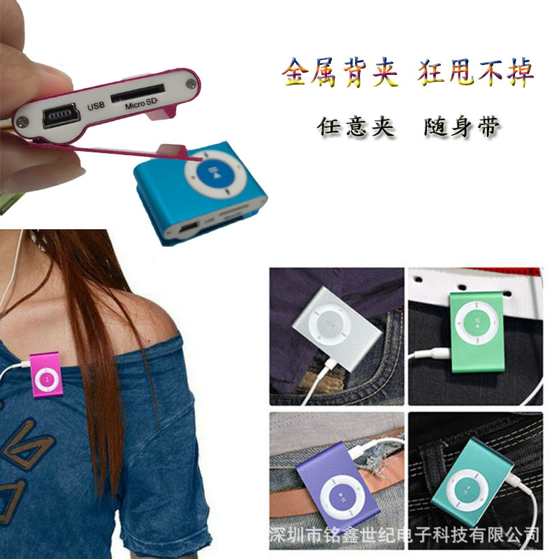 Clip card mp3 player metal clip mini student walkman headset gift portable wholesale