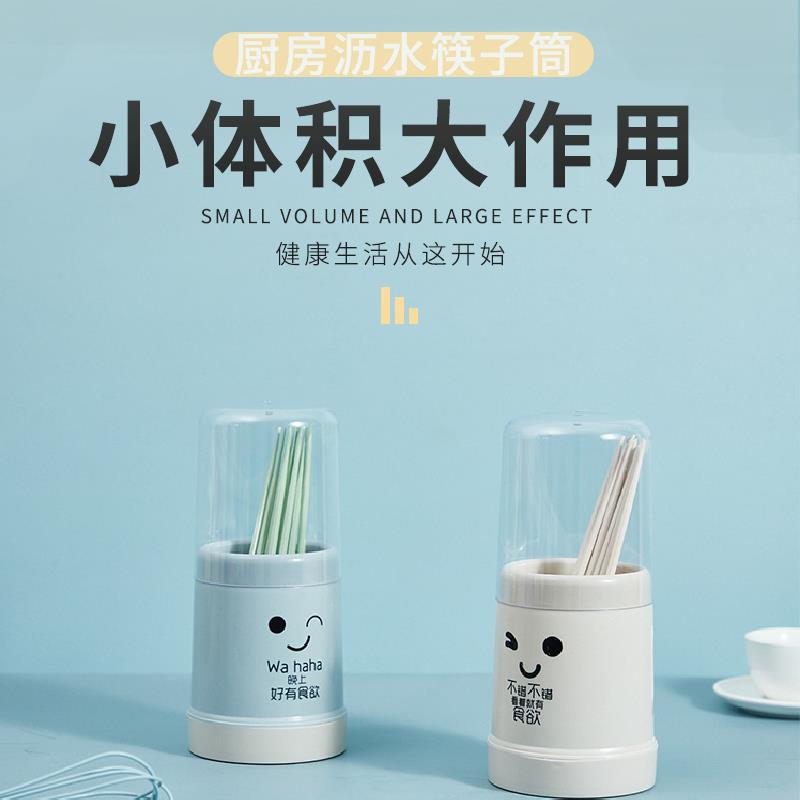 Корзина для палочек в скандинавском стиле с крышкой, пластиковая коробка для хранения столовых приборов