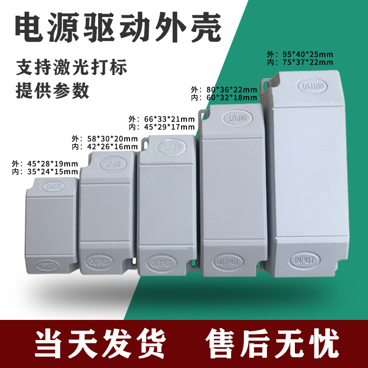 Корпус для блока питания LED, пластиковый, безвинтовое соединение, дождевик