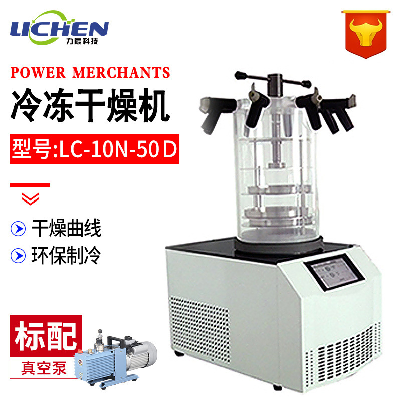 Экспериментальный настольный вакуумный лиофилизатор Lichen Technology Lc-10N-50D