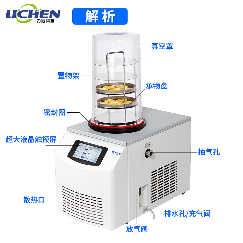 Lichen Technology Experiment Lc-10N-50D Desktop Covered Duffeta Pre-Freeze Vacuum Freeze-Dried Machine