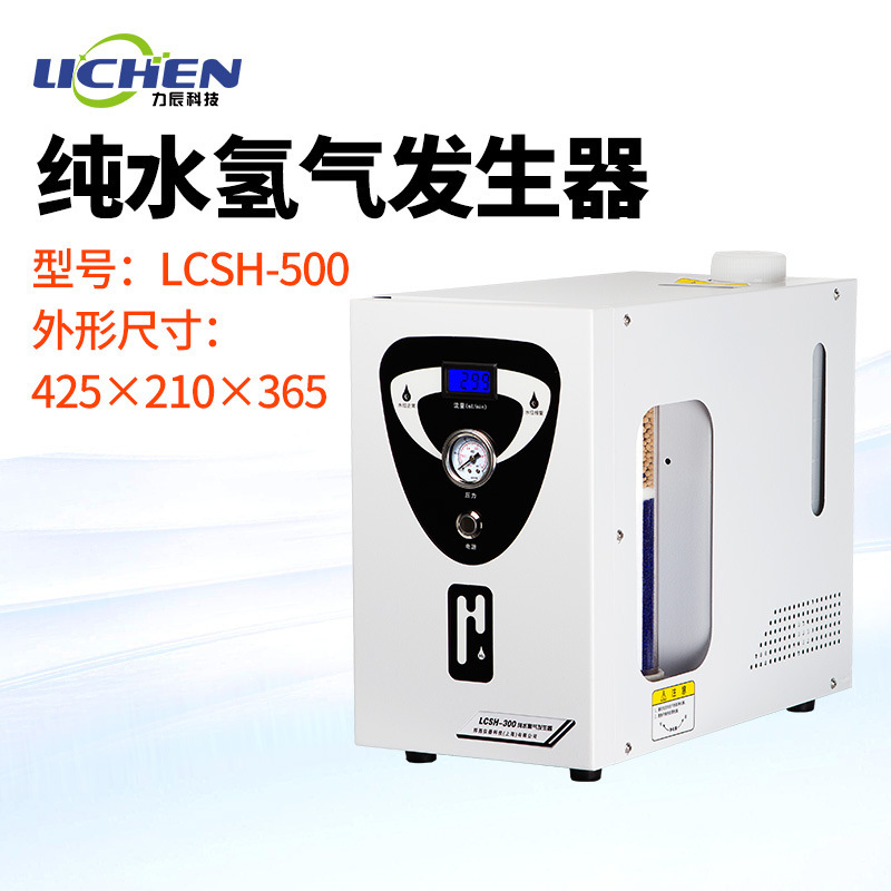 Lcsh-500 Генератор водорода чистой воды Газовый хроматограф Газовый источник Высокой чистоты Стабильный Автоматический Портативный