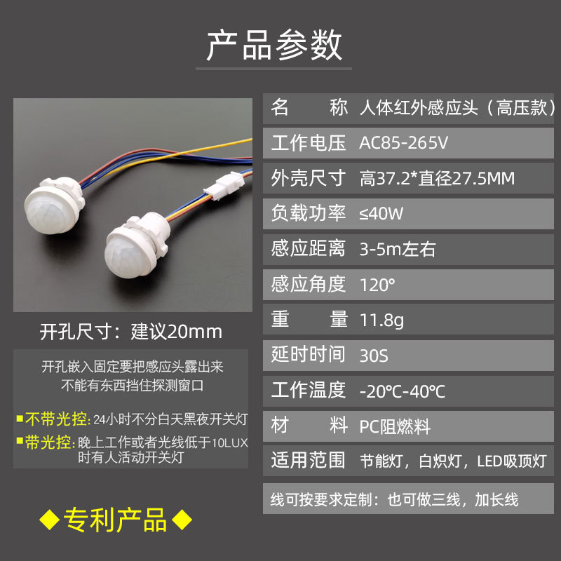 Human body sensor switch infrared human body sensor hand sweep sensor module switch head ceiling downlight controller