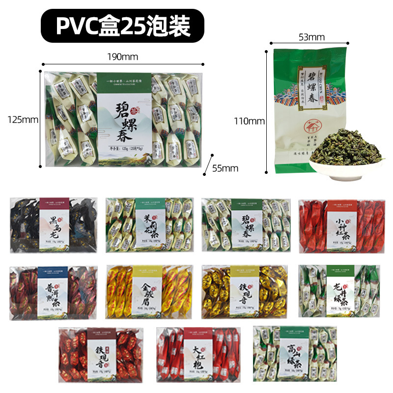 Tieguanyin Green Tea Oolong Tea Small Black Tea Pu'er Tea Tea Pair Touch Supermarket Tea Hotel Wholesale Tea Bag