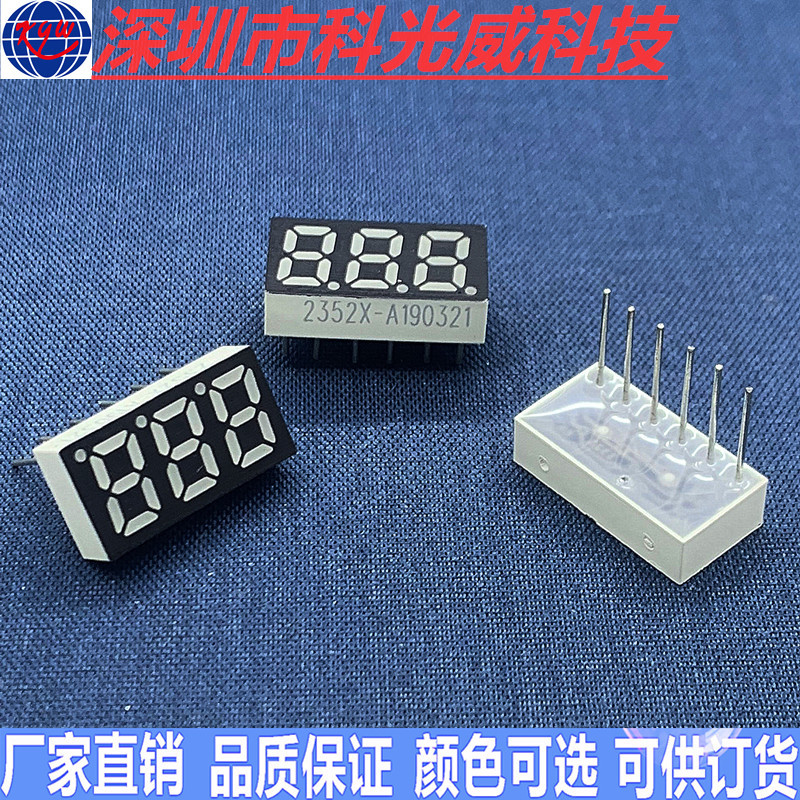 Factory Direct Supply Mobile Power Supply Led Digital Tube Digital Display Red Light Three-Position Digital Tube