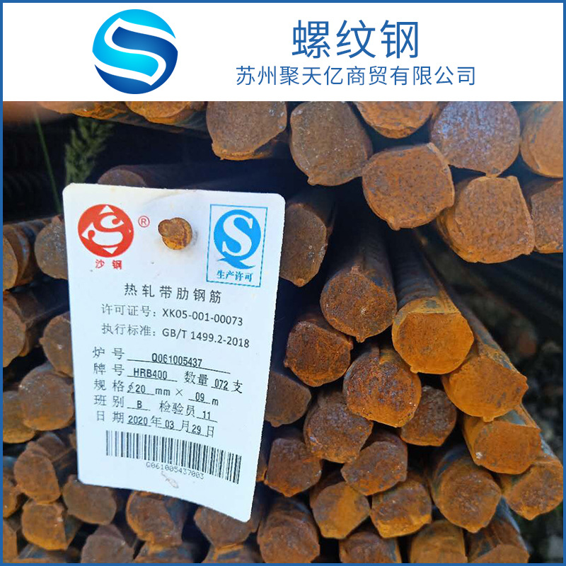 Rebar rebar three-stage thread Yonggang coil anti-seismic steel ribbed steel Shagang rebar