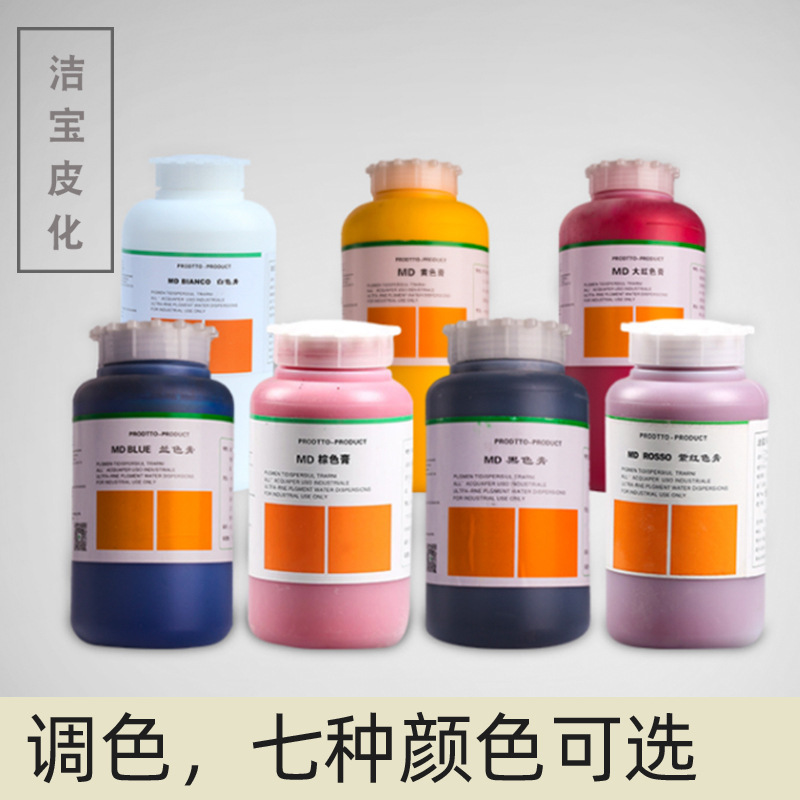 Jiebao black cream yellow cream blue cream brown cream white cream purplish red cream bright red cream for leather coloring