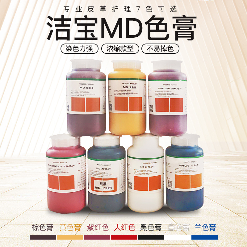 Jiebao black cream yellow cream blue cream brown cream white cream purplish red cream bright red cream for leather coloring