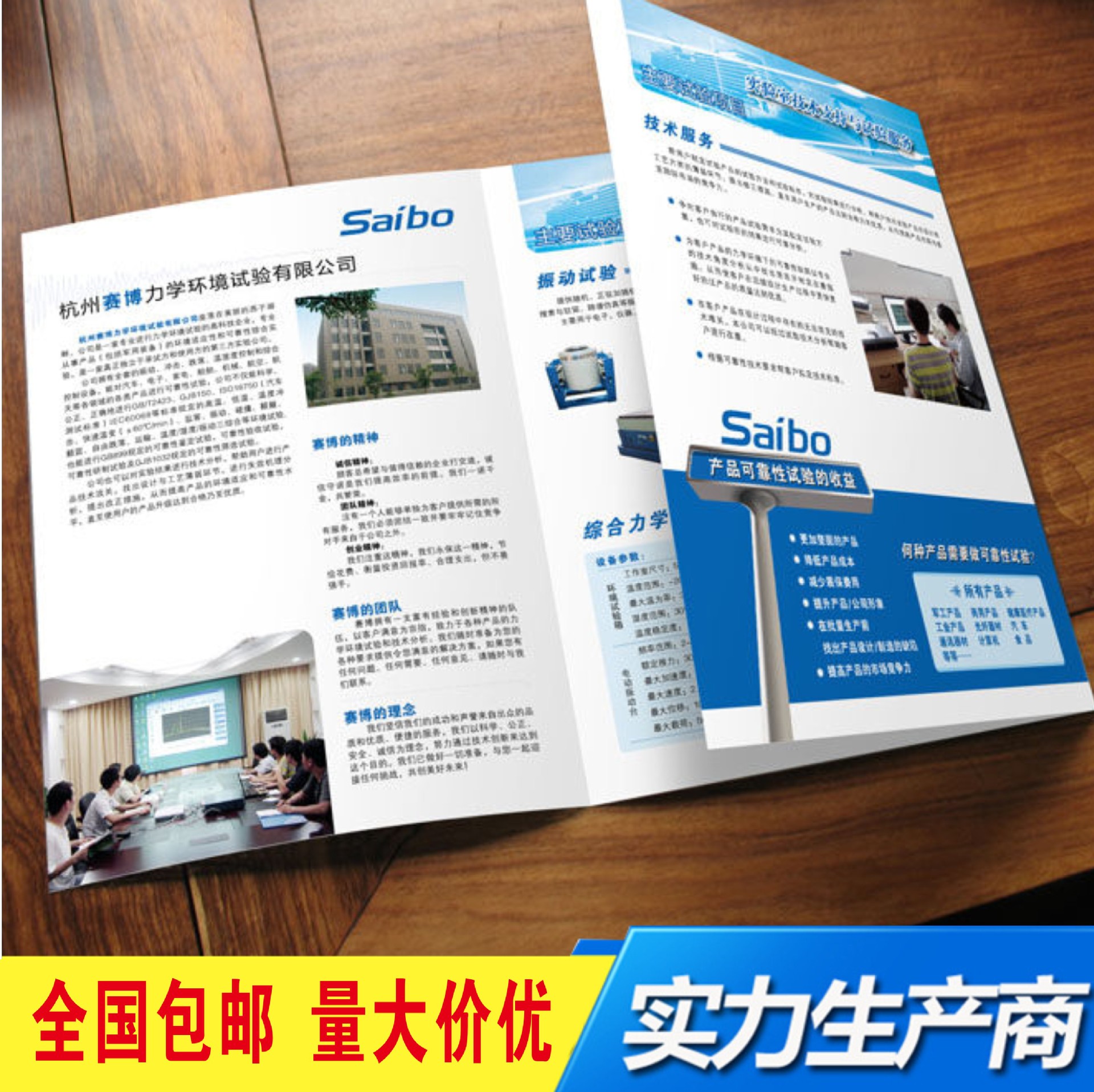 Publicity leaflet color page printing publicity leaflet three folding picture album printing single page folding instruction folding card printing