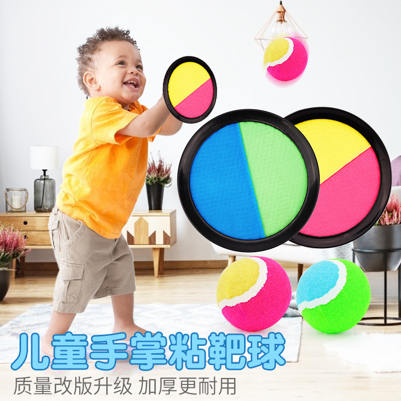 Children's sucker ball sticky target ball racket throwing ball kindergarten sports equipment parent-child interactive ball toys
