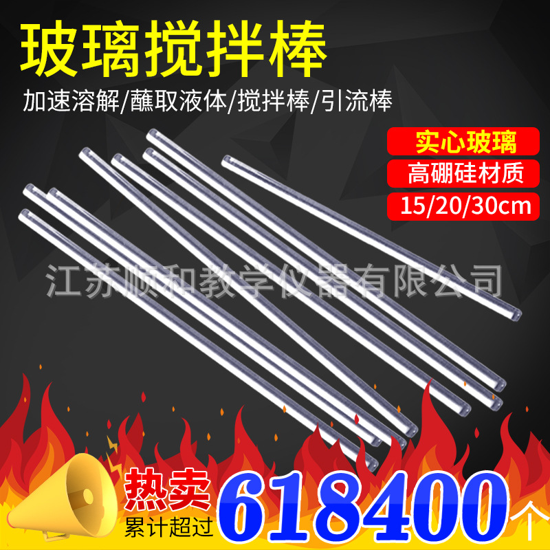 Стеклянная палочка для перемешивания 15см 20см лабораторная прозрачная палочка из боросиликатного стекла на заказ