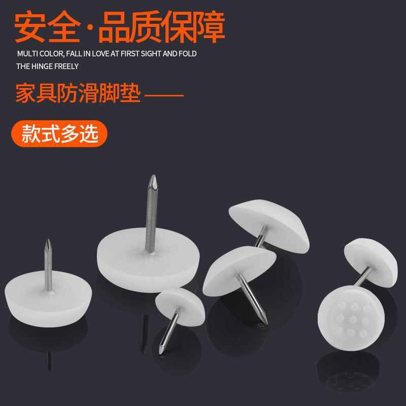 Thickened Nylon Nails, Furniture Foot Nails, Plastic Floor Nails, Moisture-Proof Nails, Table and Chair Foot Pads, Sofa Nails, Furniture Nails, Cabinet Nails