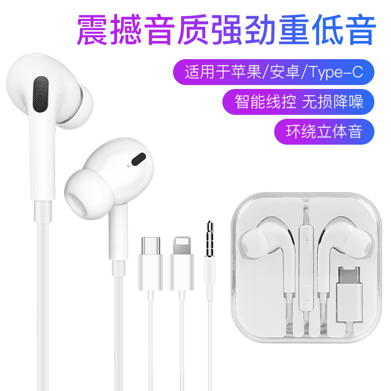 Фабричные наушники третьего поколения, подходят для Apple 78X/11, универсальные проводные наушники для Android