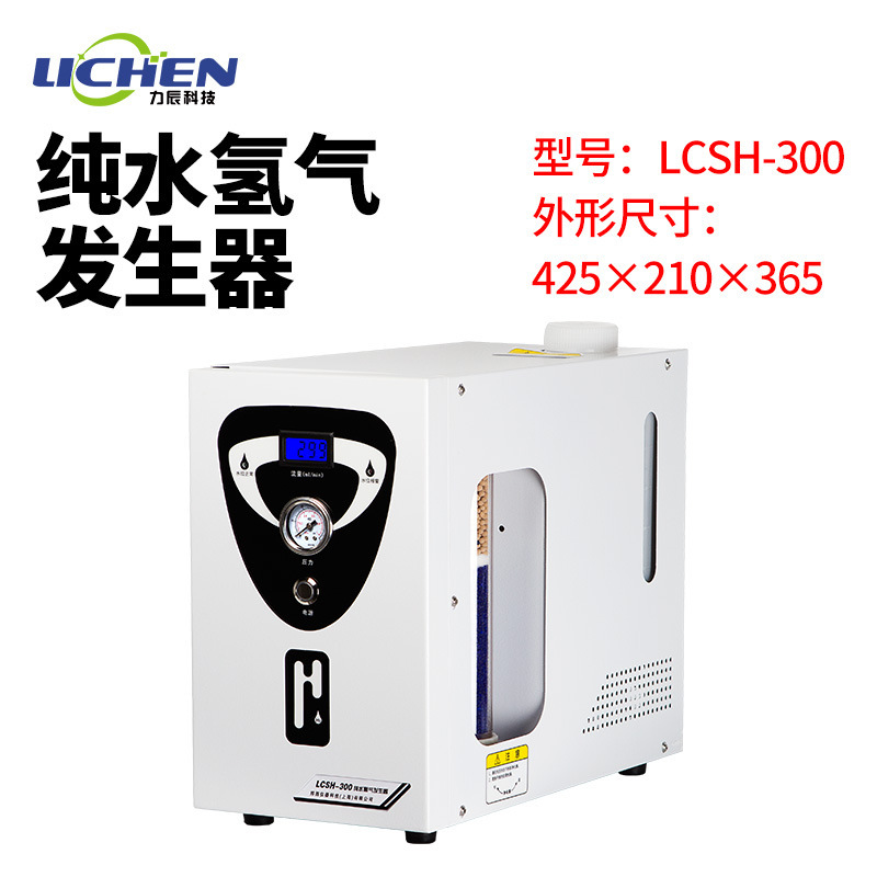 Lcsh-300 Генератор водорода из чистой воды Газовый хроматограф Газовый источник Промышленная очистка Высокая эффективность Нержавеющая сталь