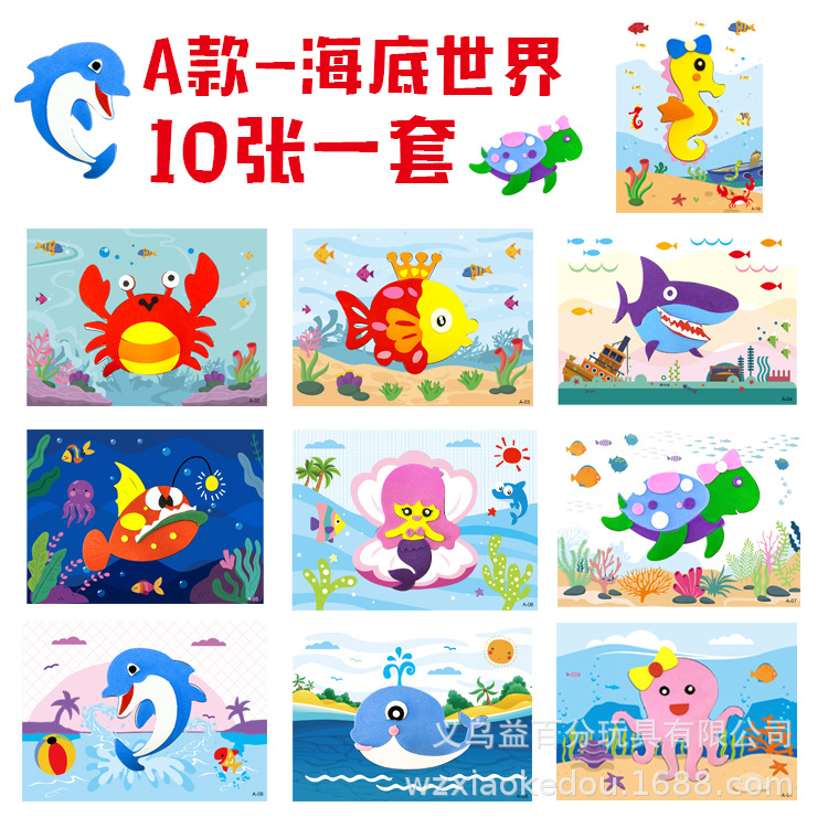 Factory direct EVA stickers EVA three-dimensional stickers EVA handmade stickers one side stickers one side painted