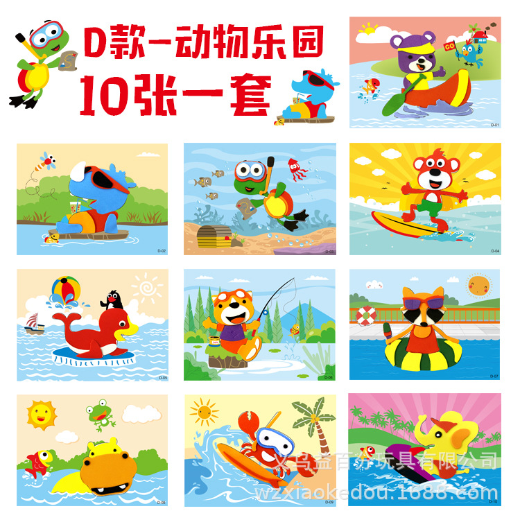 Factory direct EVA stickers EVA three-dimensional stickers EVA handmade stickers one side stickers one side painted