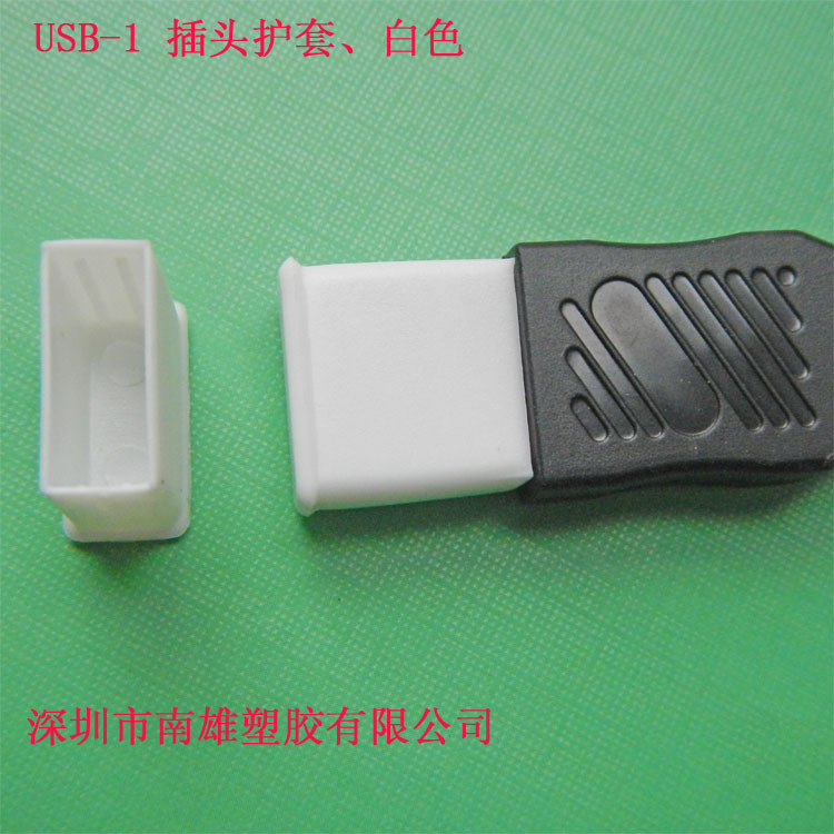 Usb-1 Plug Dust Cover USB Dust Cover USB Plastic Protective Cover Foot Cover USB Plug Sheath