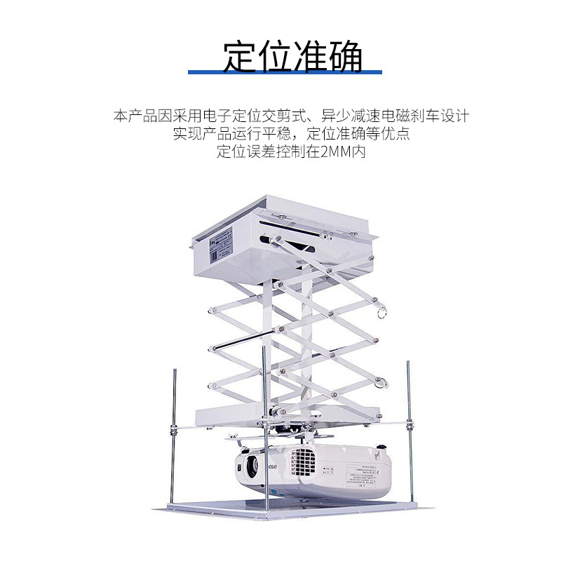 Factory Direct Sales Projector Electric Ceiling Bracket 1m Ceiling Lift Bracket Electric Projector Ceiling Bracket 7kg Load Capacity