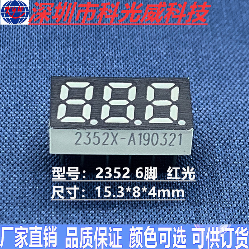 Прямые поставки завода мобильное питание светодиодная цифровая трубка цифровой дисплей красный свет трехпозиционная цифровая трубка