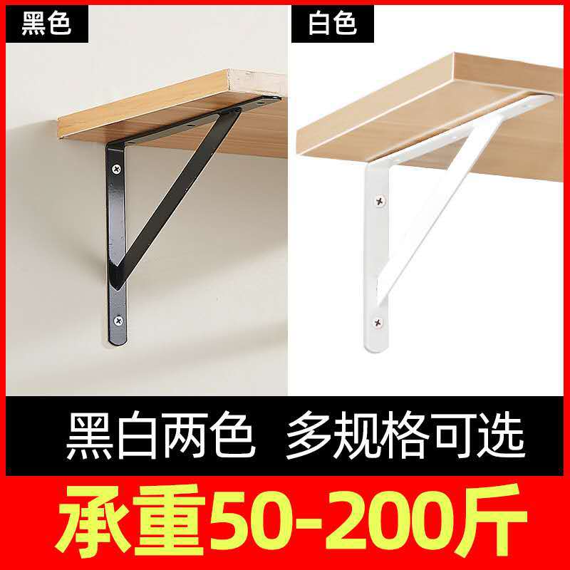 Triangle bracket bracket bracket wall partition bracket load bearing angle iron rack Shelf shelf storage frame