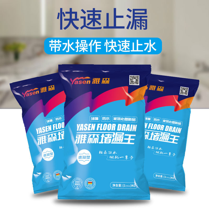 Yasen Water Leak-Proofing King Leak-Proofing Agent Engineering Leak-Proofing Grouting Liquid Leak-Proofing King Waterproof Quick-Drying Cement Leak-Proofing Spirit