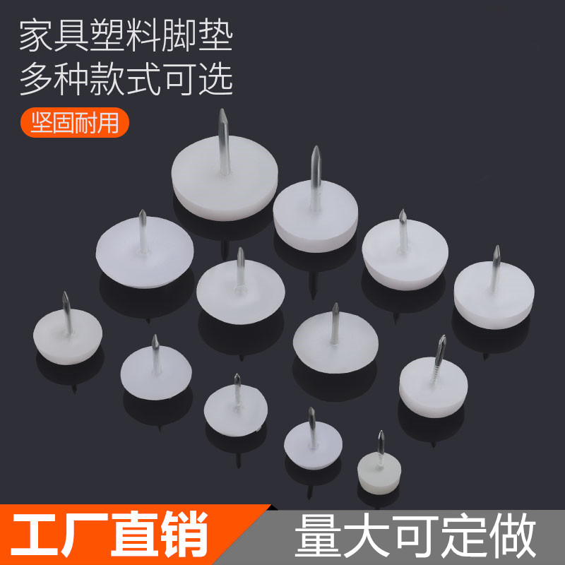 Утолщенные нейлоновые гвозди, мебельные гвозди, пластиковые гвозди для пола, влагостойкие гвозди