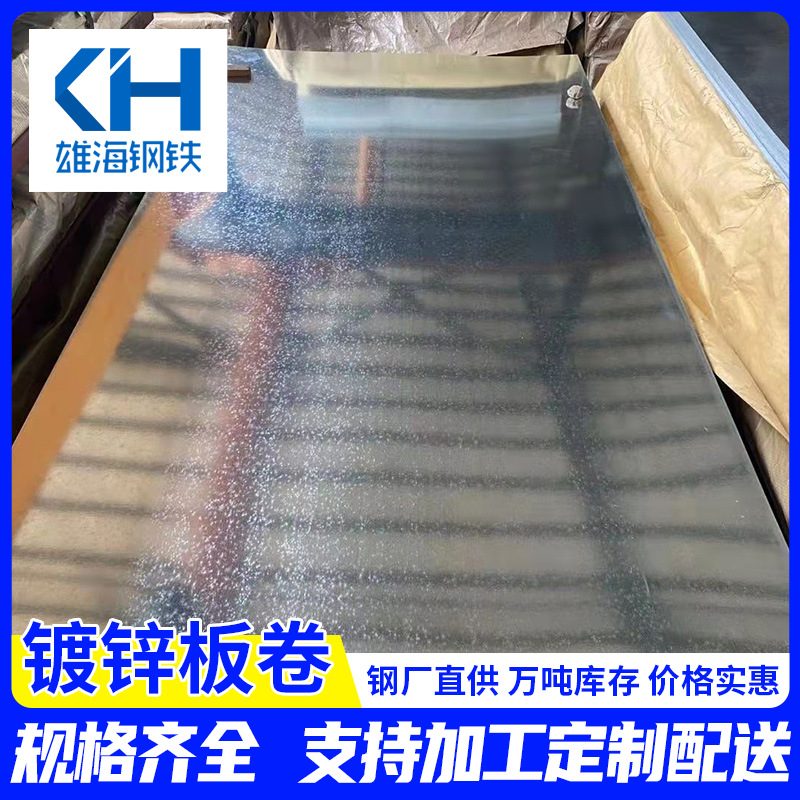 120/180/275g Galvanized Sheet Processing, Flowerless White Iron Sheet 0.25-3 Flowered Galvanized Coil Custom Bending