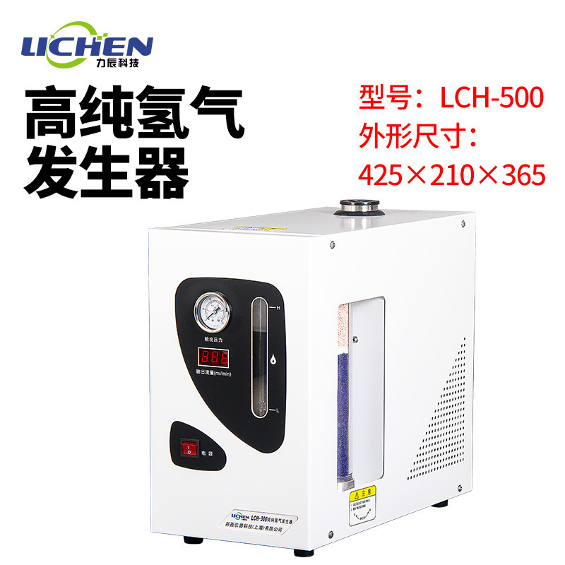 LCH-500 gas high purity hydrogen generator gas chromatograph gas source