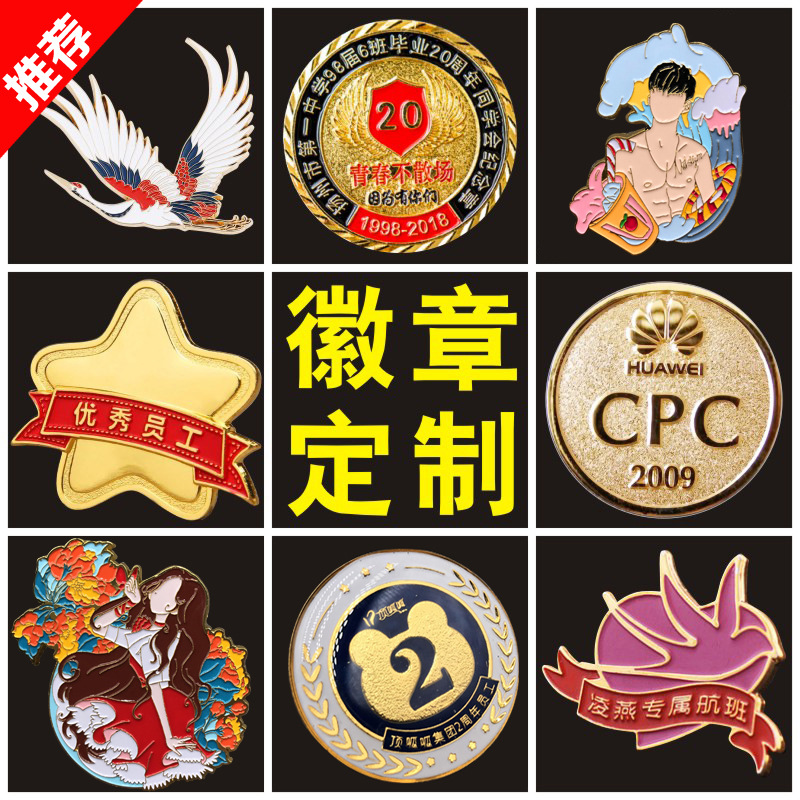 Металлические значки на заказ, значки компании, броши, подарки, значки для школ, эмалевые значки