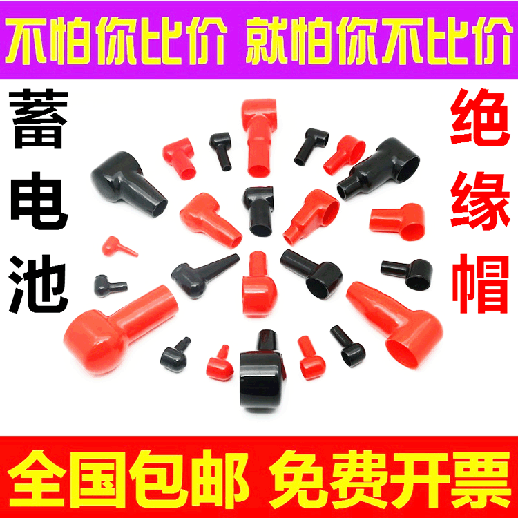 Оптовая изолирующая защитная оболочка типа труба ПВХ, крышка для аккумуляторного паза, изолирующая крышка для положительного и отрицательного полюсов
