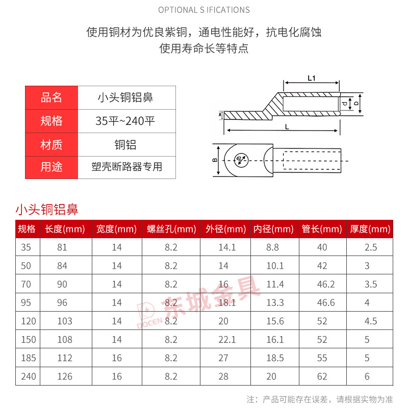 Dtl Small Head Square Head Copper Aluminum Nose Transition Molded Case Circuit Breaker 35/50/70/95/120/150 Square