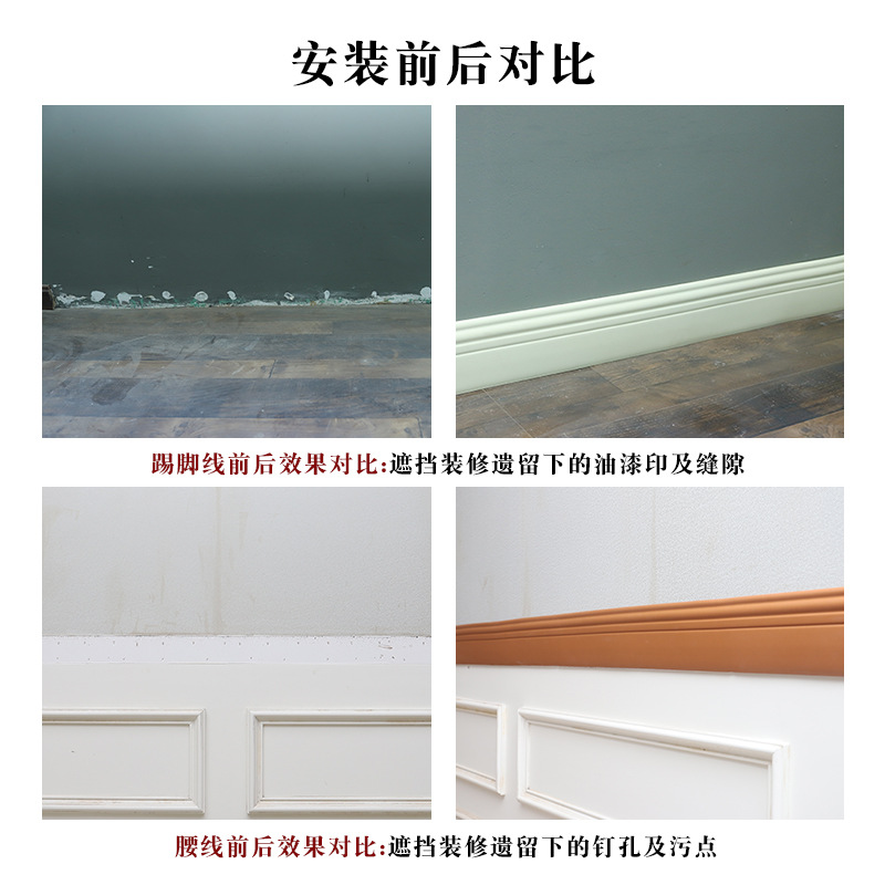 TV background wall edge sticker foot line living room flat foot soft line wall sticker side foam waist line self-adhesive skirting line