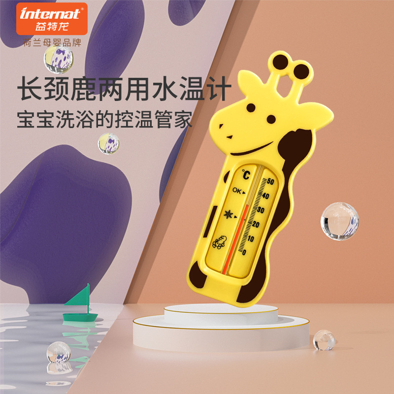 Термометр-игрушка для купания детей, измеритель температуры в детской комнате
